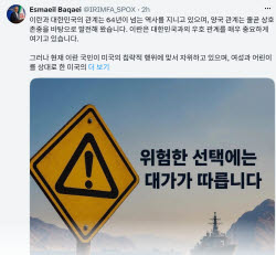 이란, 韓 지목해 이례적 강력 경고…호르무즈 진퇴양난(종합)