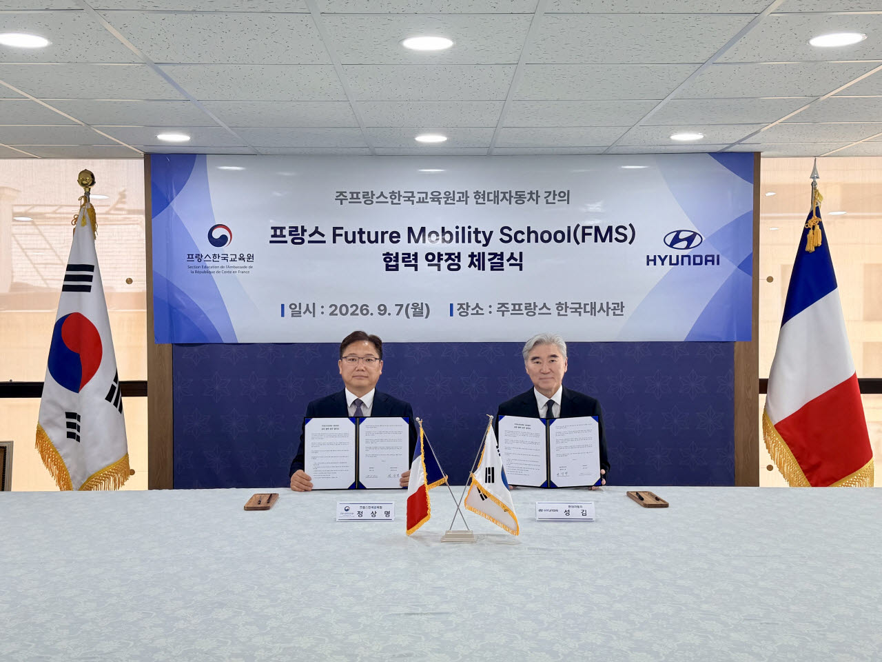 현대자동차 '미래 모빌리티 학교' 유럽 최초 도입
