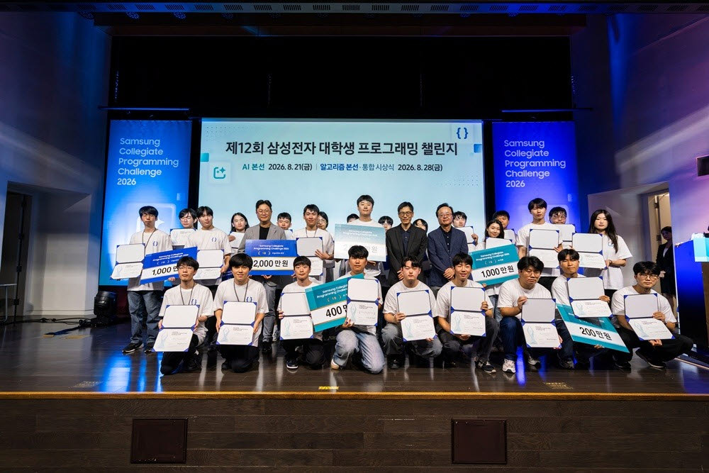 삼성전자, 대학생 AI·SW 인재 발굴…SCPC 26명 수상