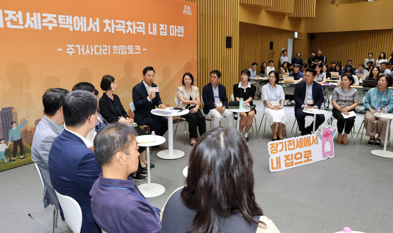 오세훈 서울시장, 주거사다리 희망토크                                                                                                                                                              