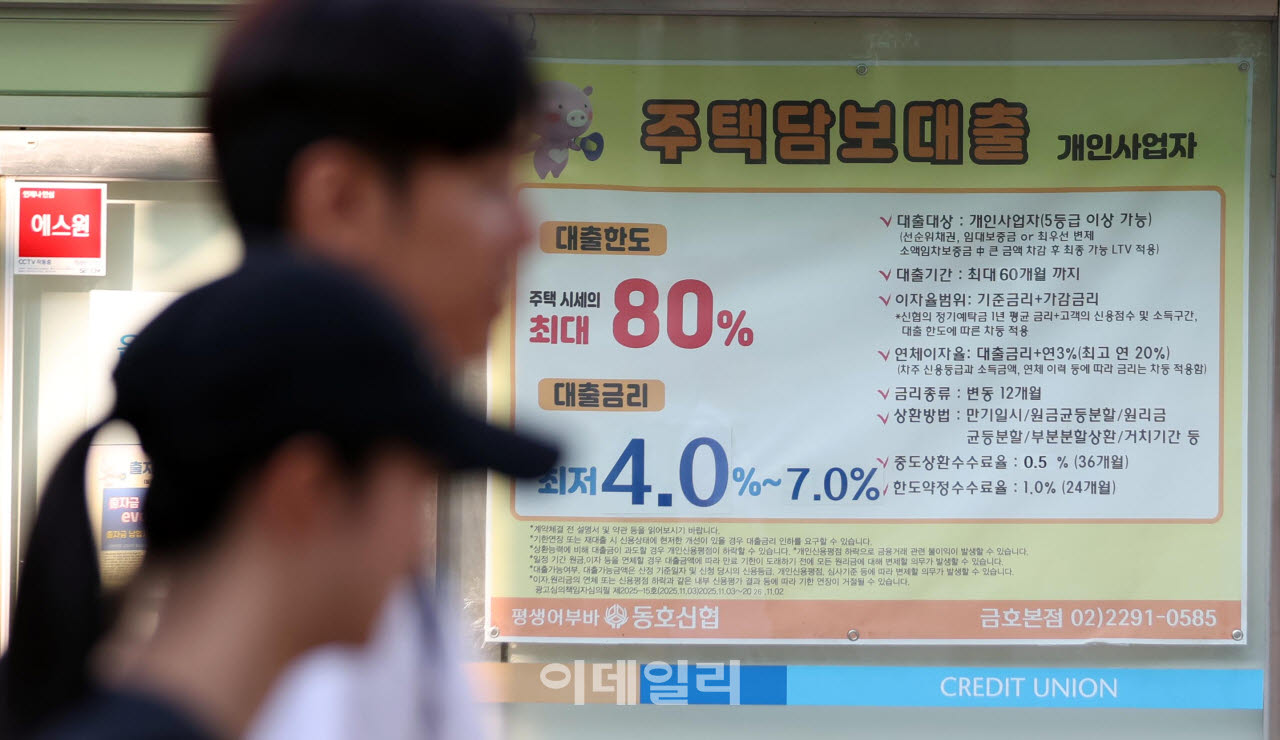 [포토]주택담보대출 연체액 증가