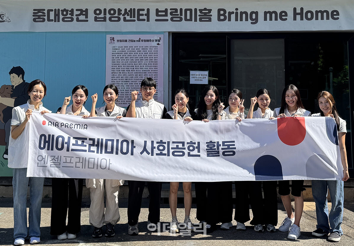[포토] 에어프레미아, 유기견 입양센터 봉사활동