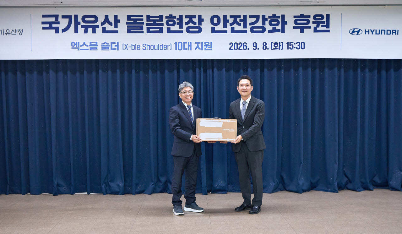 현대차, 국가유산청에 '엑스블 숄더' 기증…국가유산 돌봄사업 지원
