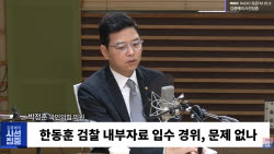 박정훈 “李대통령, 퇴임 후 감옥 압박감에 김승원 임명 강행”
