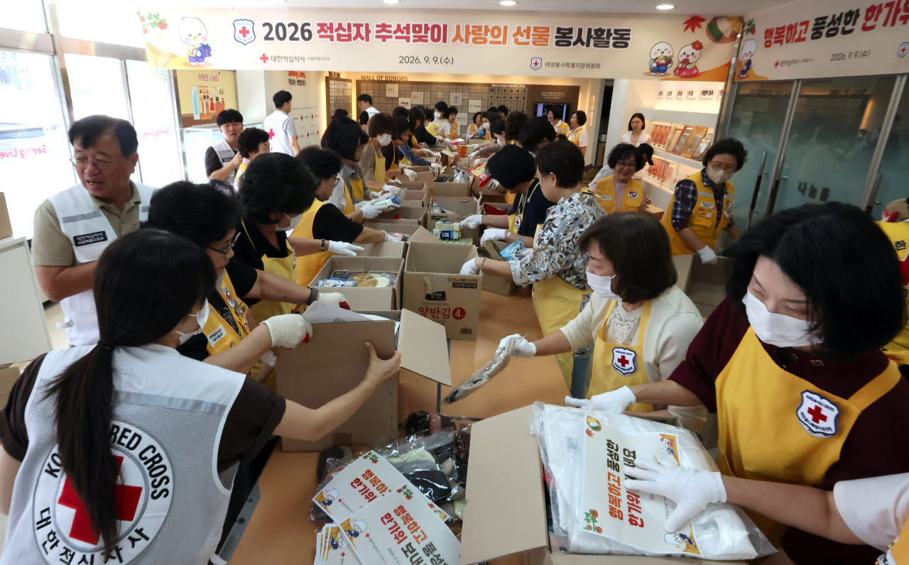 [포토]대한적십자사 서울지사, 2026년도 사랑의 선물 제작 봉사활동 행사