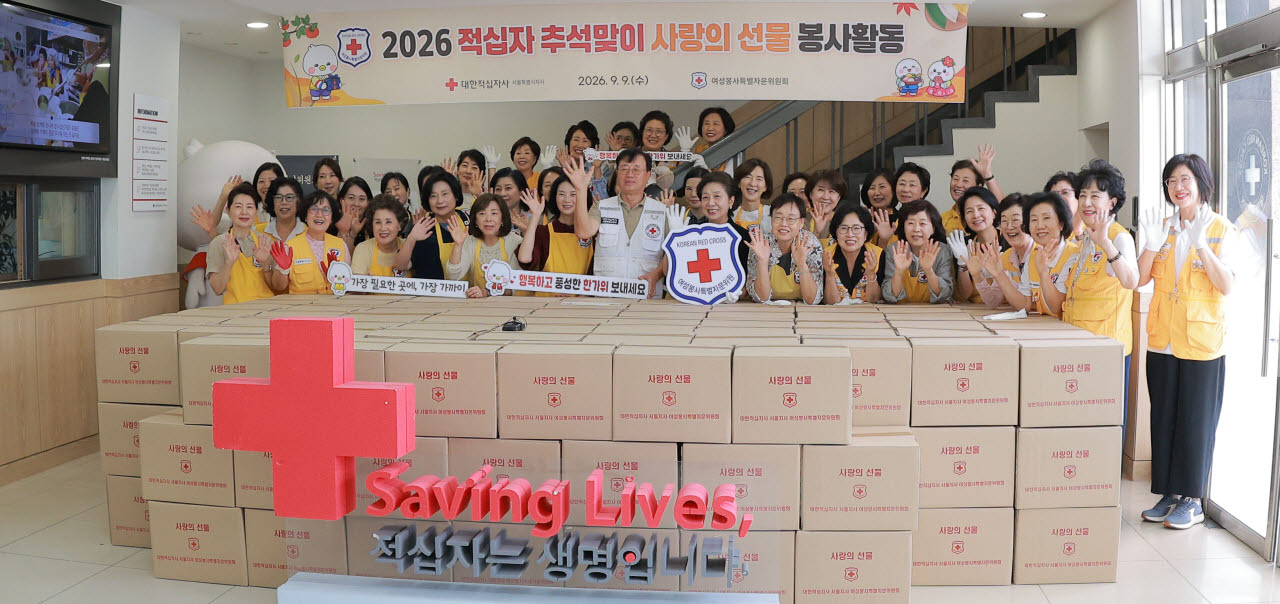[포토]대한적십자사 서울지사, 추석 맞이 사랑의 선물 제작 봉사활동 행사