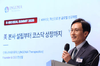 이웃 돈 70만달러로 美 창업…인제니아가 코스닥 택한 이유[K바이오 딜 써밋]