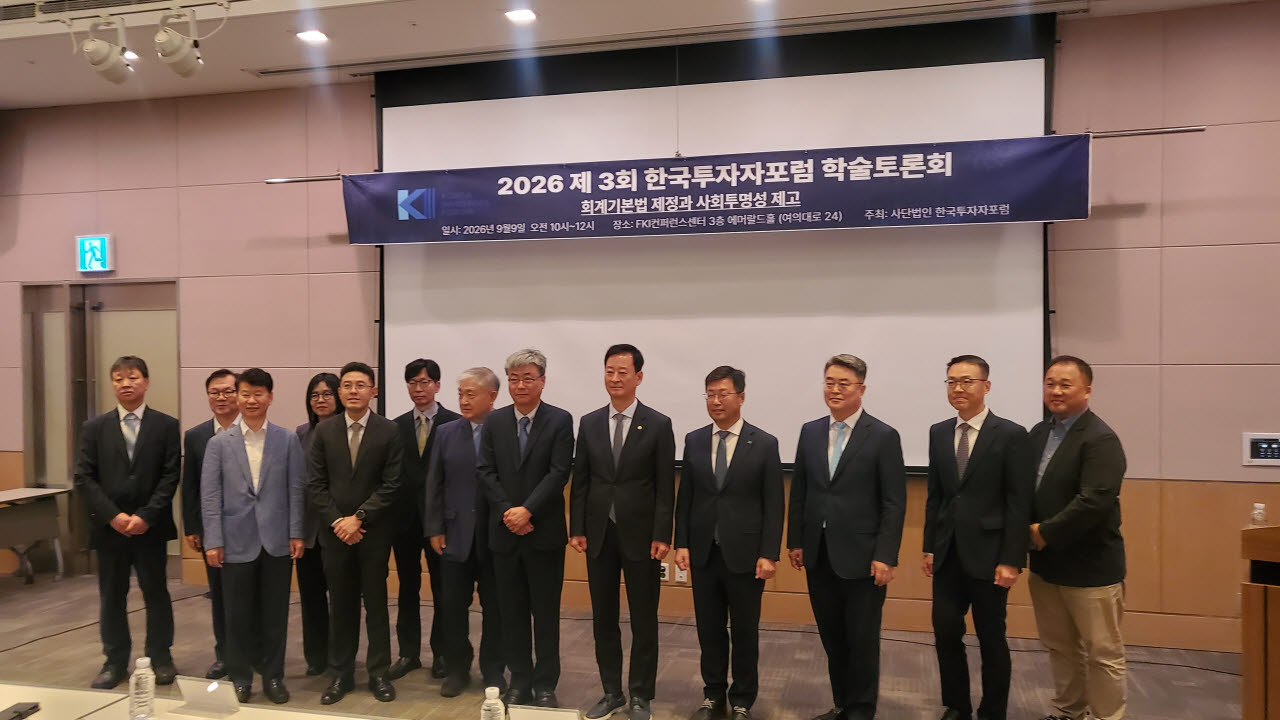 '업계 숙원' 회계기본법 제정 갑론을박…"회계 사각 해소"vs"관치 규제"
