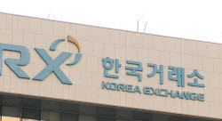 한국거래소, 14일부터 '애프터마켓'…넥스트레이드와 야간 경쟁