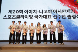이도현·서채현, 이번엔 금빛 등반… 아시안게임 금메달 2개 도전