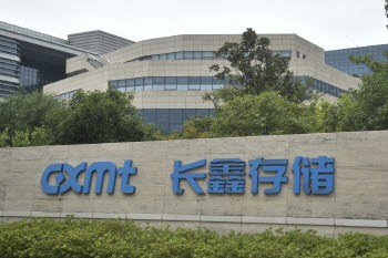 중국 CXMT, 2분기 이익률 82%…삼성전자·SK하이닉스 다 제쳤다