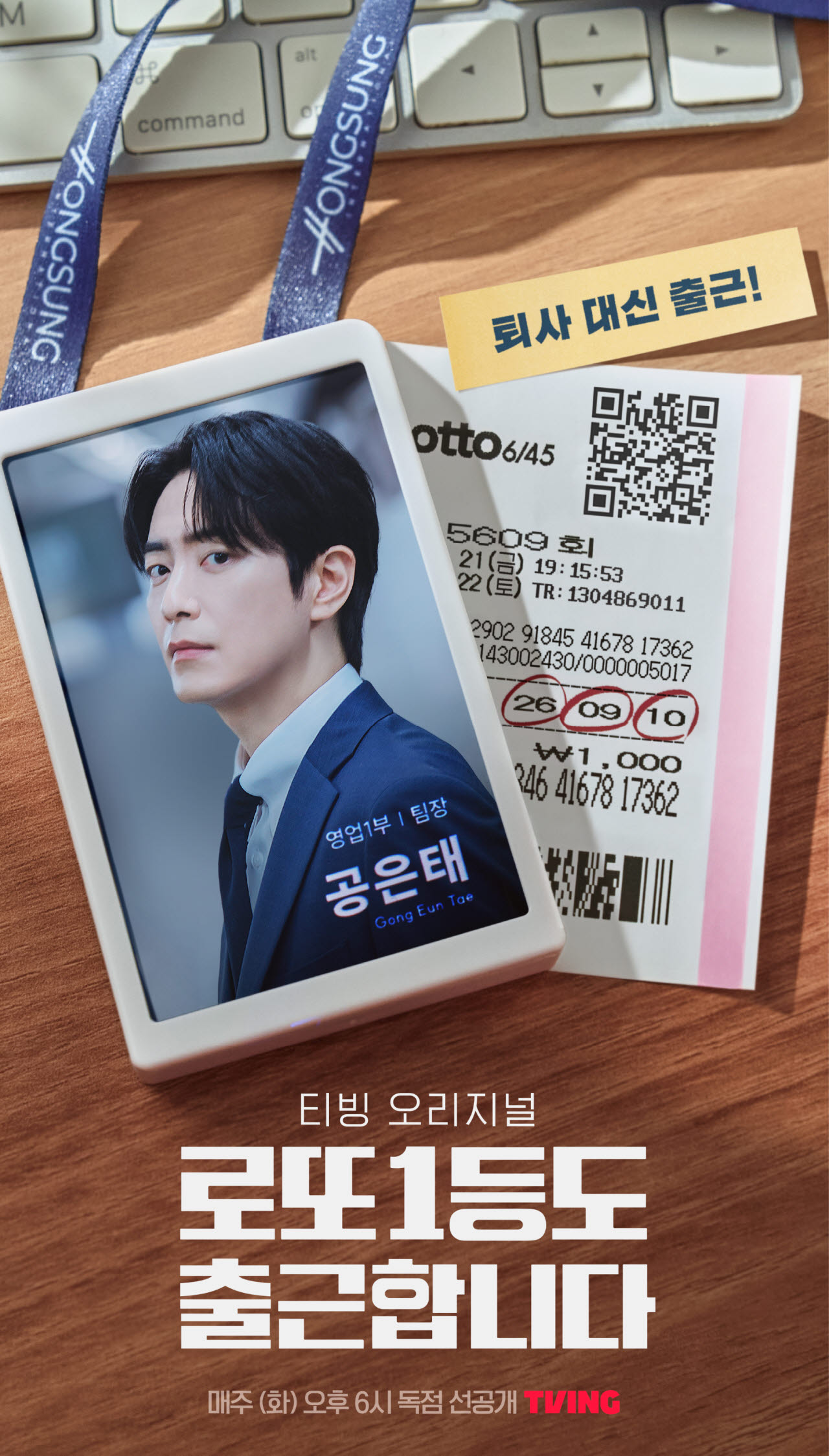 쿠플·티빙, 2026년 국제방송영상마켓(BCWW)서 국내 OTT 3개 작품 전시 진행