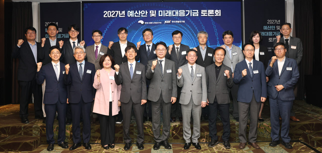 162조원 미래대응기금에 ‘안전장치’ 주문…KDI “차입 금지·국회 통제”