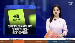 [MUST KNOW5]2조달러 IPO·삼성 HBM 40%까지...투자자가 알아야 할 5가지 뉴스