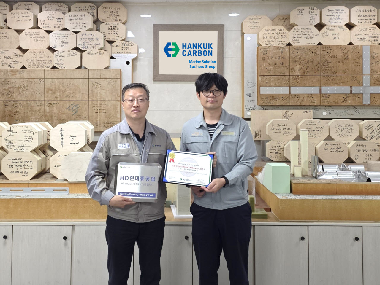 한국카본, HD현대중공업 ‘Hi-TRUST TEAM’ 인증 획득