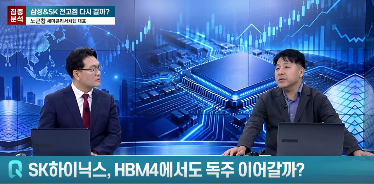 "AI 거품론? 천만의 말씀"...노근창 대표가 제시한 반도체 '반등의 법칙' [어쨌든 ...