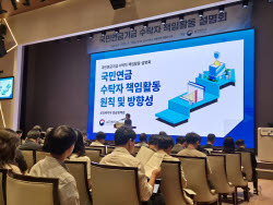 “시간 지나도 면죄부 없다”…국민연금, 기업가치 훼손 끝까지 따진다[마켓인]
