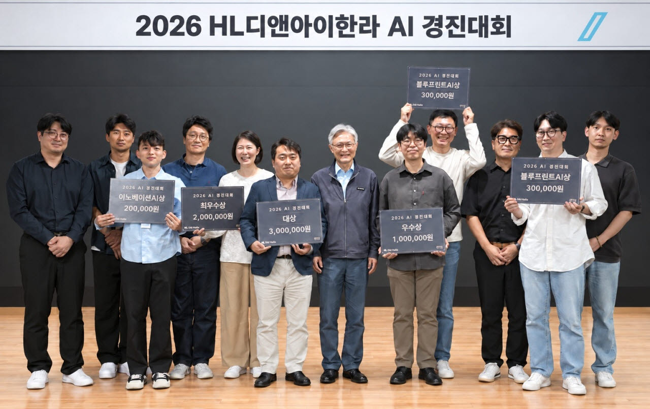 "AI 활용 확대"…HL D&I한라, 사내 경진대회 성료