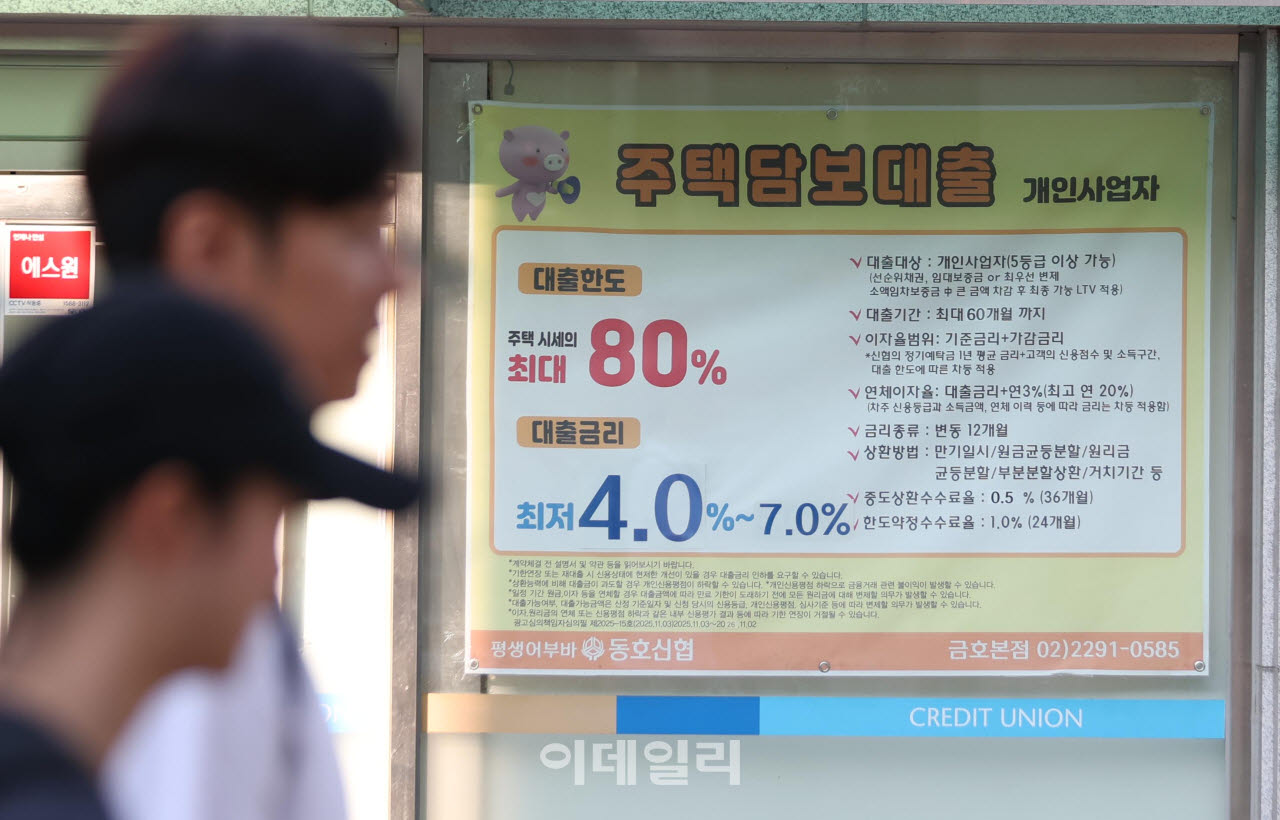 "이자 부담 너무 커"…고금리가 가계대출 증가세도 꺾었다