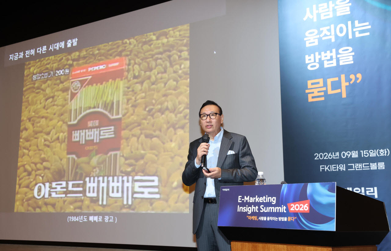 E마케팅 인사이트 서밋 2026, '발표하는 배성우 롯데웰푸드 마케팅본부장'                                                                                                                   