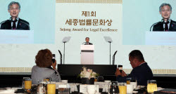 [포토]조희대 대법원장, 제1회 세종법률문화상 시상식 인사말                                                                                                                                               
