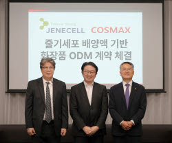 제네셀, 코스맥스와 손잡고 줄기세포 화장품 개발…K-뷰티 시장 진출