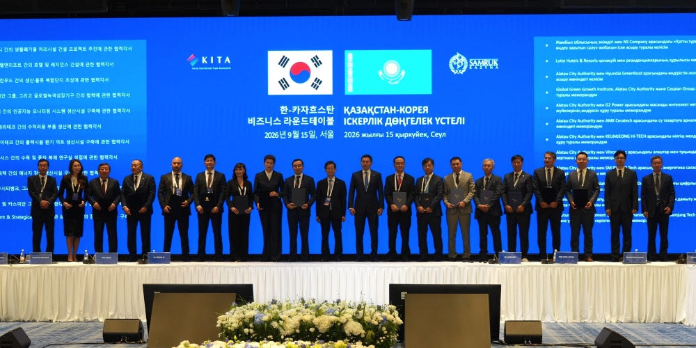 두나무, 카자흐스탄 디지털금융 MOU…"RWA 협력 모색"