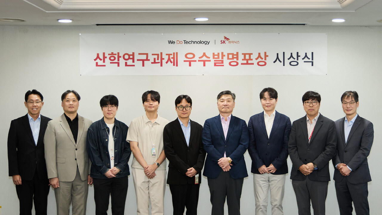 SK하이닉스, 산학특허 5건 시상…AI 메모리 기술 발굴
