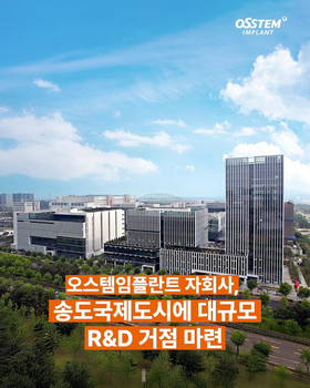 [단독]MBK·UCK, 오스템 사옥 팔아 빚 갚는다…'홈플러스 데자뷔' 우려