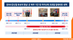 천하람 “강신철 장남, 카톡 프로필로 4성장군 아빠 자랑”