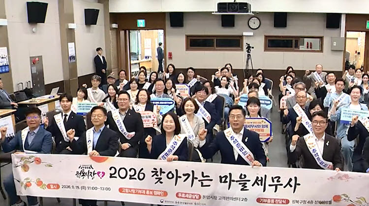 '찾아가는 마을세무사' 10주년…세무사회, 무료 세무 상담
