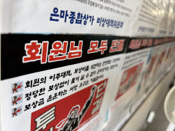 법은 ‘0원’인데 결국 돈 주고 내보낸다…재건축 상가의 딜레마