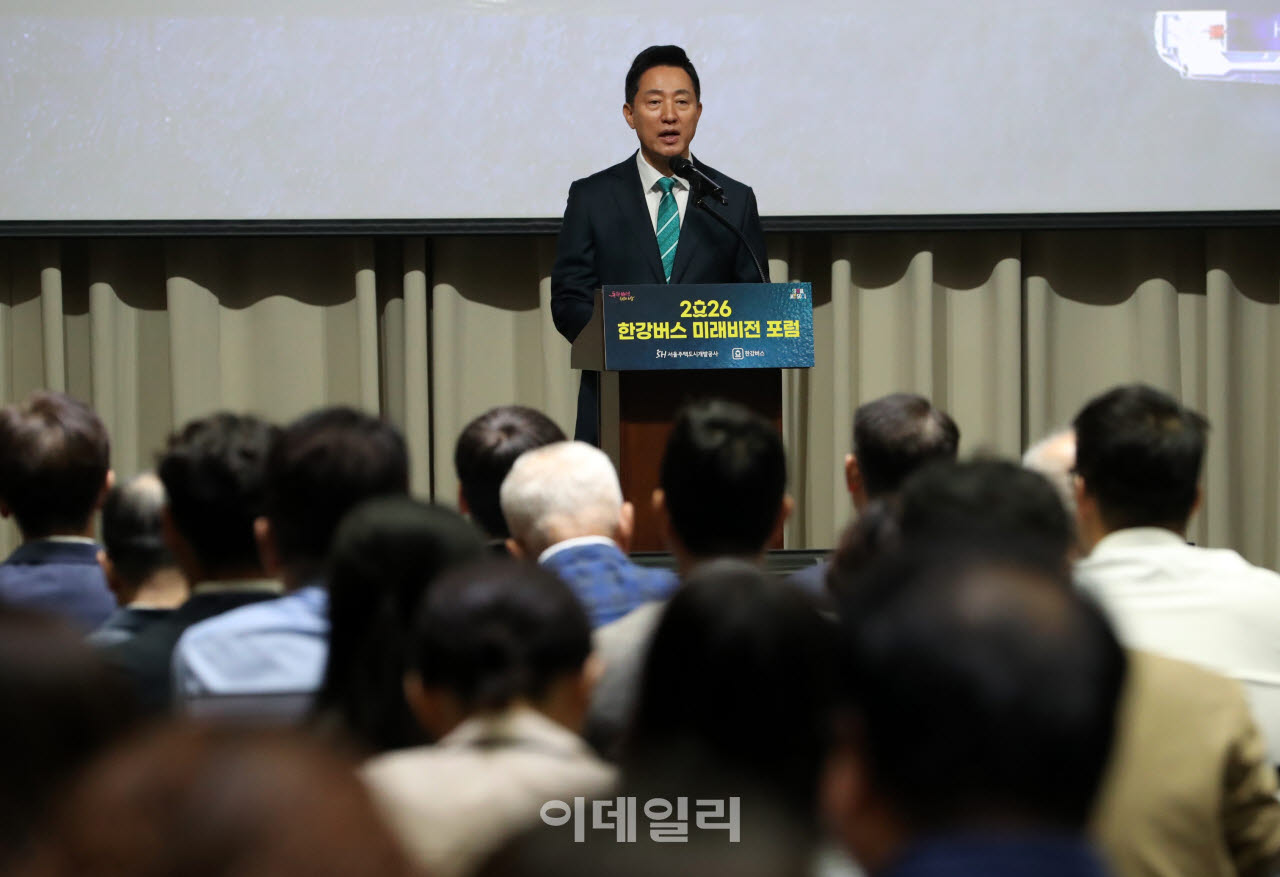  한강버스 미래비전 포럼                                                                                                                                                                           