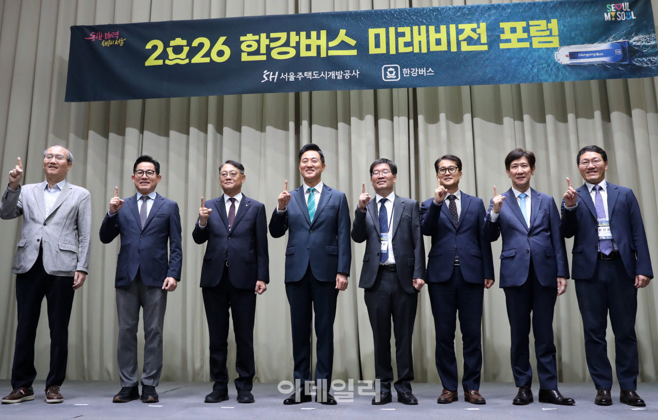  서울시, 한강버스 운항 1주년 포럼                                                                                                                                                                 
