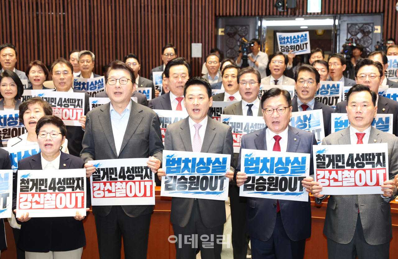 국힘, 중수청법 개정안 등 반대 총의…선거법 개정안 당론 채택