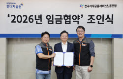 현대차證, 임금협약 체결…평균 2.5% 인상·자사주 500주 지급
