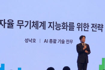 “무기 하나씩 AI 붙이는 시대 넘어”…국방 AI, 전장 전체 연결한다