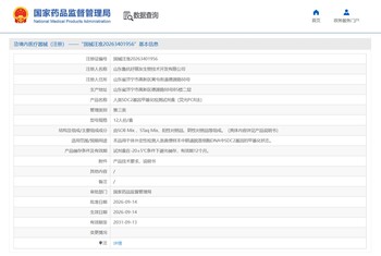 [단독]지노믹트리, 대장암 진단키트 中 NMPA 허가