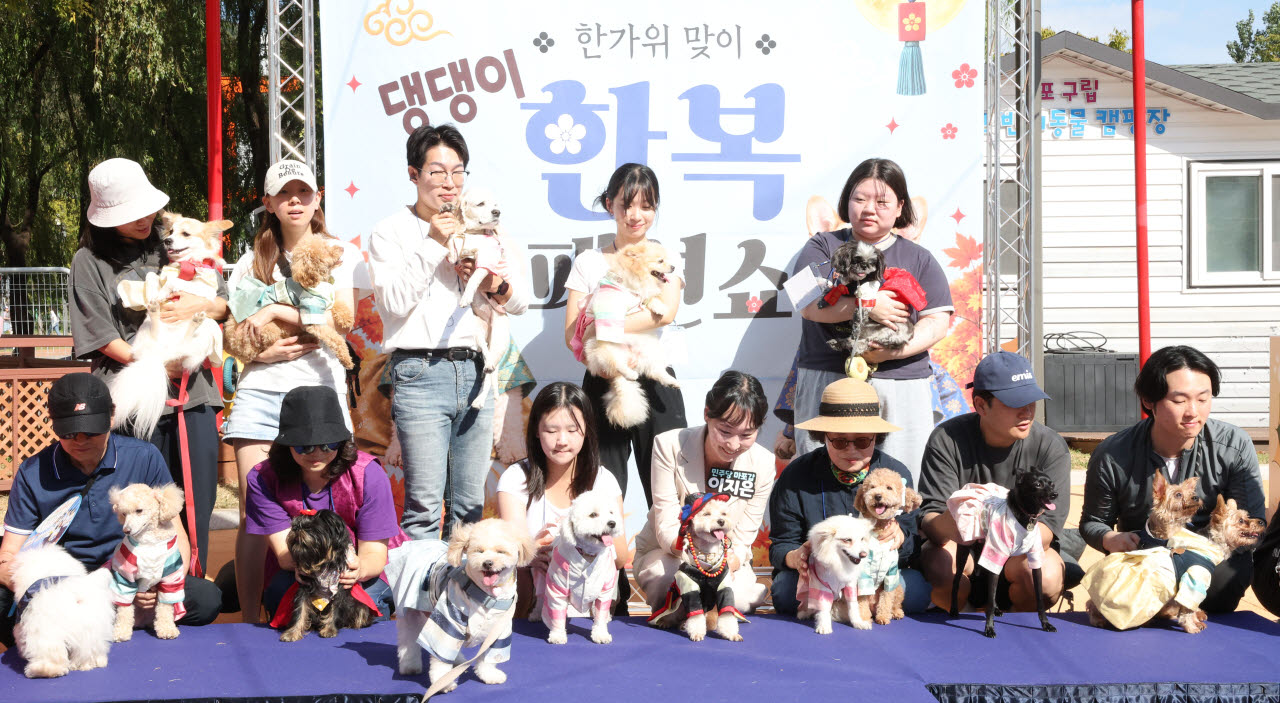 [포토]한가위 맞이 댕댕이 한복 패션쇼