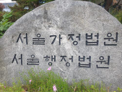 ‘특혜채용 의혹’ 前선관위 사무총장 딸…임용취소 뒤집혔다