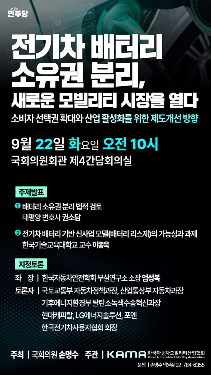 전기차 배터리 ‘독립자산화’ 시동…구독·리스 넘어 새 모빌리티 시장 열린다