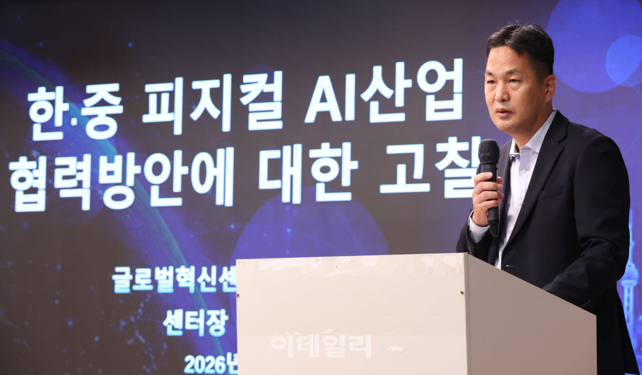 한·중 피지컬 AI 교류에 대해 발표하는 김종문 센터장                                                                                                                                               