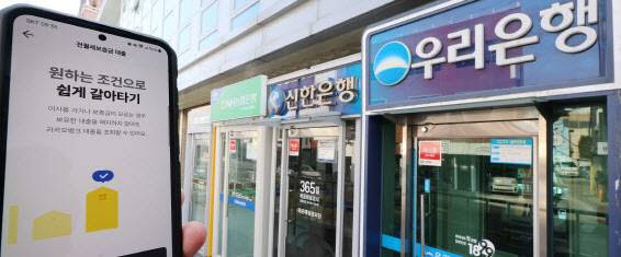 대출 갈아타려니 금리 더 높네?…주담대 대환 금리 역전 현상