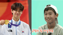 韓 보드 새 역사 강준이…7년 전 ‘영재발굴단’ 신동이었다