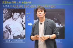 한국사 강사 황현필 "육영수 피격 사건, 박정희가 개입했을 리는…"