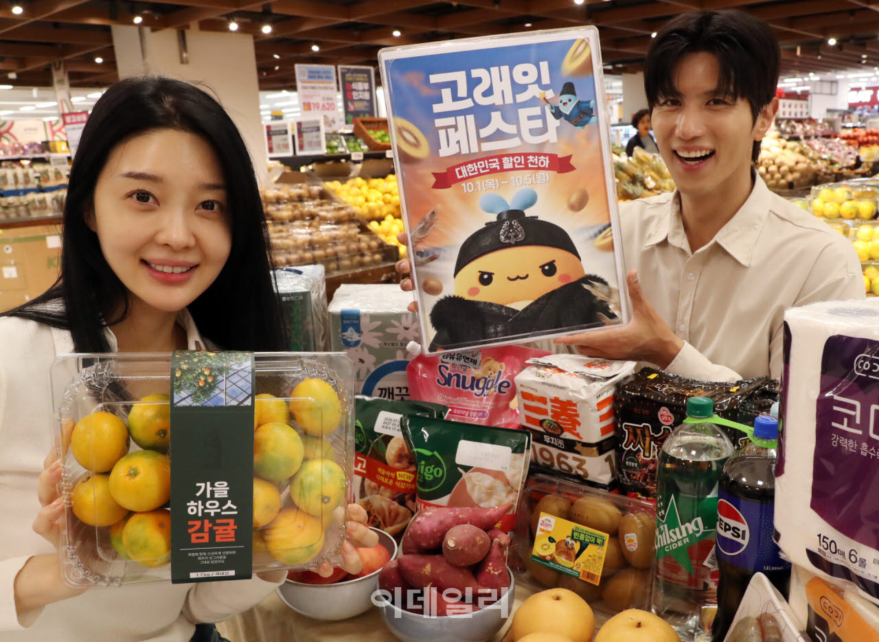 [포토] 햇고구마, 감귤 등 가을제철 먹거리 할인