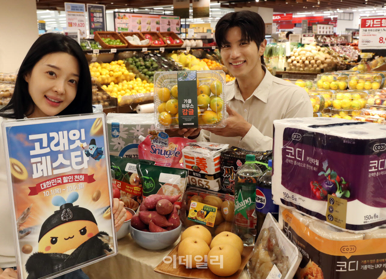 [포토] 이마트, 햇고구마, 감귤 등 가을제철 먹거리 할인