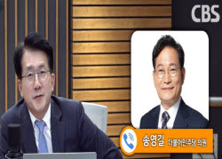 “대통령과 식사 중” 송영길 인터뷰 중단에 ‘당황’…무슨 일