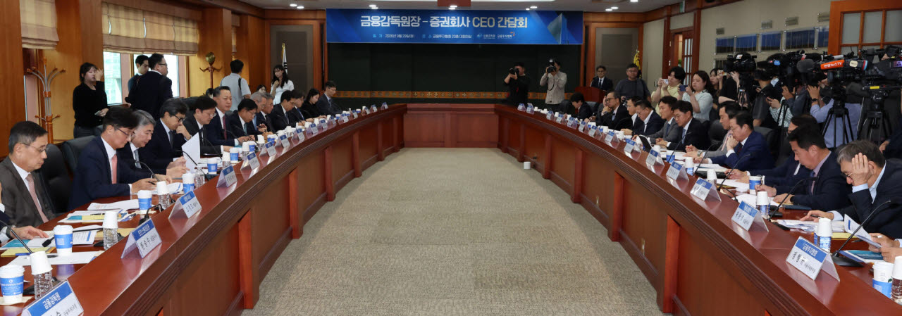 이찬진 금융감독원장, 증권사 CEO 간담회 열려                                                                                                                                                       