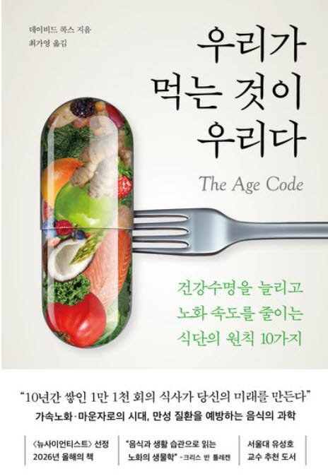 이 책, 참 맛있다